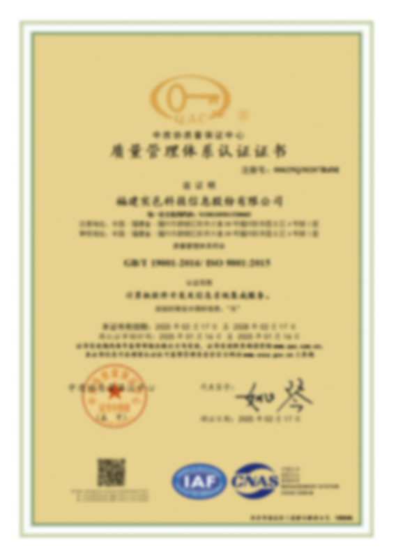 ISO9001 质量管理体系认证