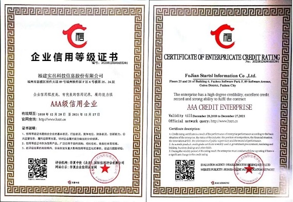 AAA 企业信用等级证书